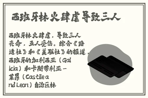 新**3d高清完整版